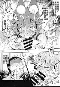 (C94) [Nyuu Koubou (Nyuu)] Tamamo to H Dekiru Fuuzokuten (Fate/Grand Order) [Chinese] [后悔的神官个人汉化]