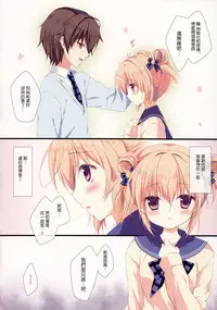 (C87) [CANVAS+GARDEN (Miyasaka Miyu)] Kyou de Chikyuujin no Imouto o Sotsugyou Shimasu. [Chinese] [无毒汉化组]