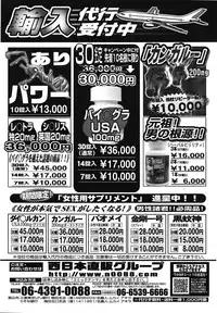 COMIC TENMA 2008-10