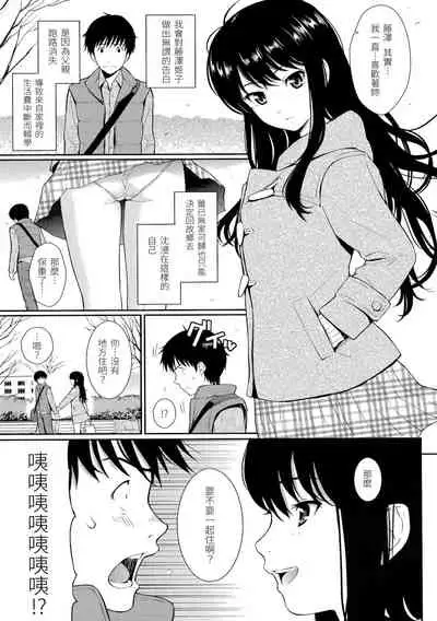 Hajirai Break | 破・廉恥