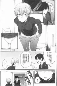 [Spiritus Tarou] Suki no Toiki [chinese]