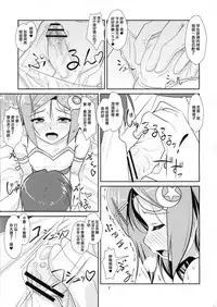 (C81) [High-Spirit (Aogiri Penta)] Josou Musuko Vol.7 (Usodere!) [Chinese] [刷牙子漢化]