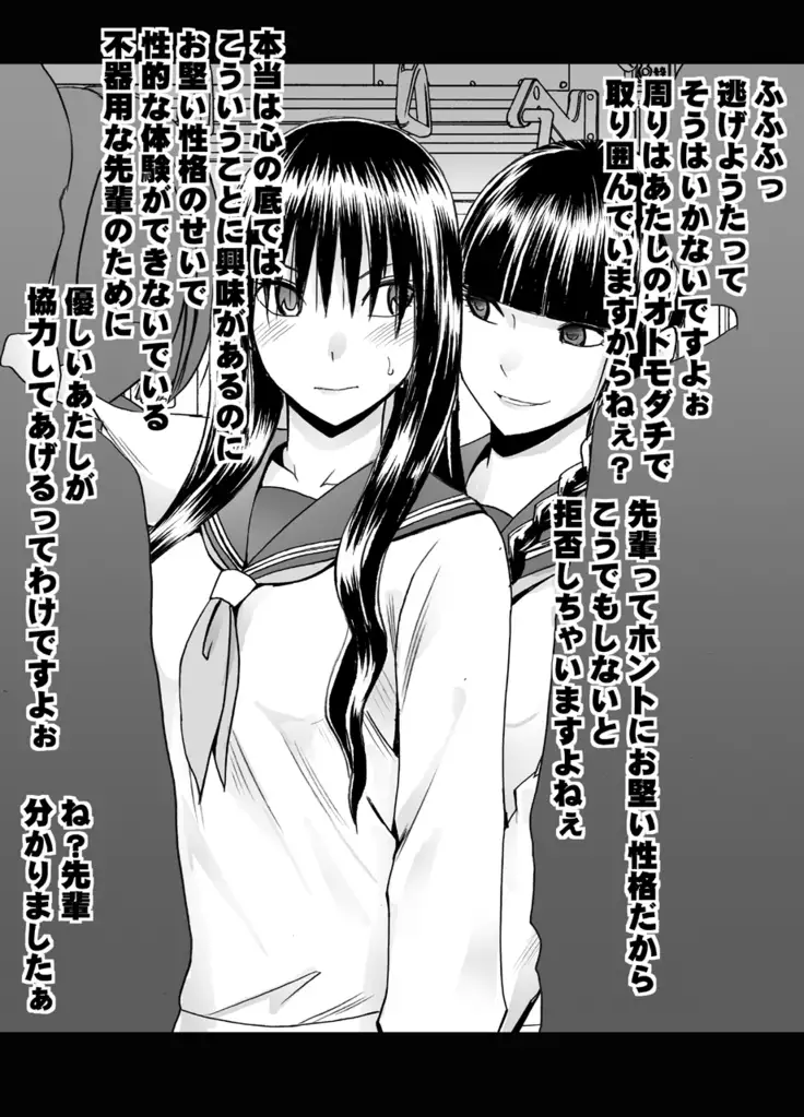 Koakuma na Kouhai no Les Dorei ni Sareta Majime na Fuuki Iinchou