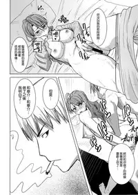 (COMIC1☆9) [Namakemono Kishidan (Tanaka Aji)] Unsweet Inoue Ai+ Watashi wa Dare o Aishiteru no... Daisuki na Koibito... Soretomo Aitsu... act2 [Chinese] [空気系☆漢化]
