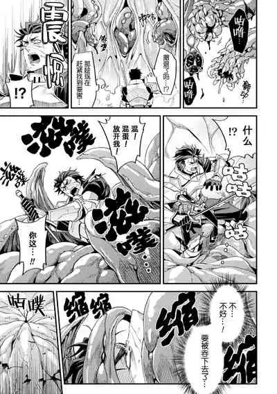 [Daisuke] Parasitoid ~Haitai no Kishi~ | Parasitoid ~成为胚胎的骑士~ [Chinese] [马栏山汉化组&桃紫 ScoTT_TT]