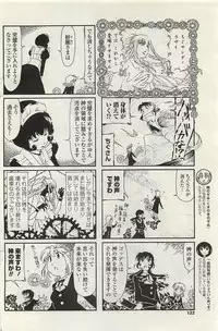 COMIC Penguinclub Sanzokuban 2007-02
