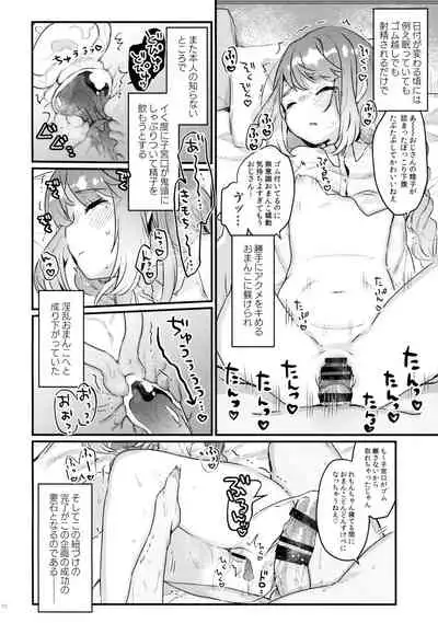 72H Taikyuu Zettai Kuppuku Sengen + Omake