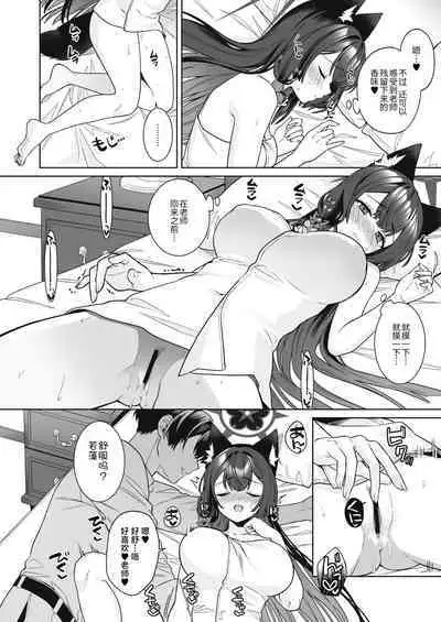 Junjou・Renjou・Hatsujou Kitsune 2 | 纯情·恋情·发情狐 2