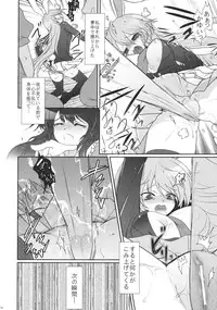 (C78) [Kuma-tan Flash! (Hanao)] Scapegoat Act: 1 (Touhou Project)