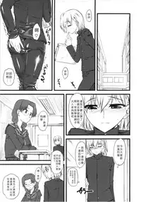 [clover] Naburi ~Do S Joshikousei ni Mawasareru Boku~ [Chinese] [大好春梦个人汉化]