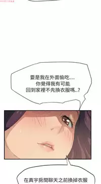继母 Chinese