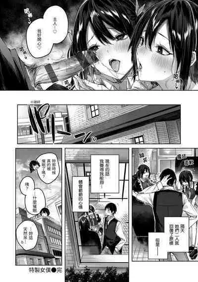 [kakao] Shiko Splash | 揮灑熱浪♥️ [Chinese] [Digital]