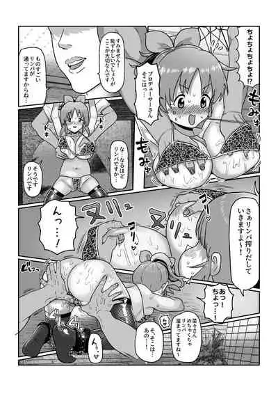 Nana-san no echi manga