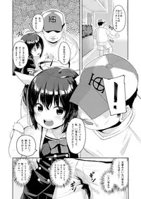 [Nexus Koubou (Arumamai Ayuka+)] Ojisan no joji asobi [Digital]