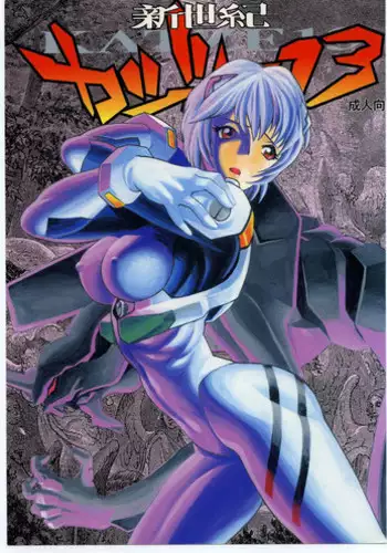 [Moriman Shoten (Hayashibara Hikari)] Omocha Hako (Various)