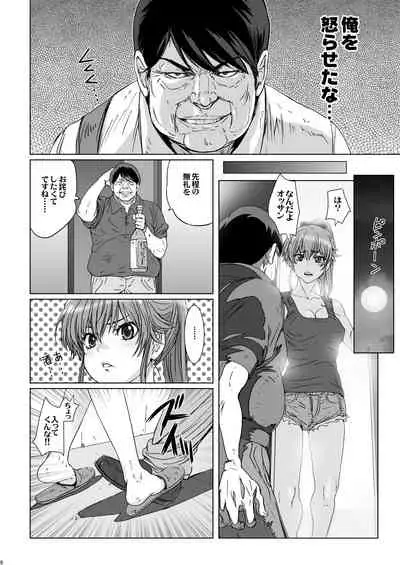 Kuso Haradatsu Tonari no Yariman Yankee o Saiminjutsu de Saikoukyuu Onaho ni Suru