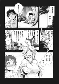 (Reitaisai 9) [Maruiro Kikou (846gou)] Yuugi to Shotakko ga Zukkon Bakkon Suru Hon (Touhou Project)