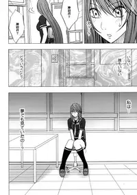 [Crimson Comics (Carmine)] Virgin Control Takane no Hana wo Tsumu you ni