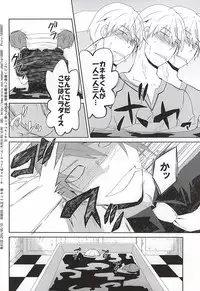 (CCOsaka102) [Ooban Koban (Koban)] Nonde Nomarete Yoi Tsubuse (Tokyo Ghoul)