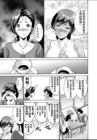 Haha wa Musuko ni Koi o Suru Ch. 2