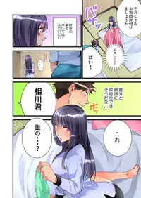 [Hatokonro] Onnanoko ga Ochita Saki wa, Ore no Musuko no Sakippo deshita Ch. 2 [Digital]