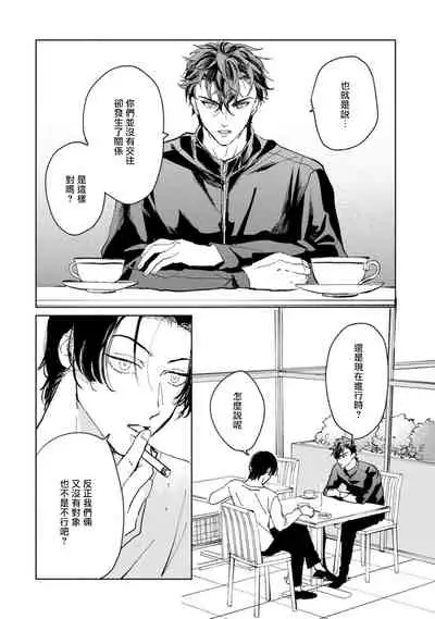 [Uri] Sonna ni Kirei Janakute Ii | 不用那么美丽也可以 Ch. 1-2 [Chinese] [拾荒者汉化组] [Digital]