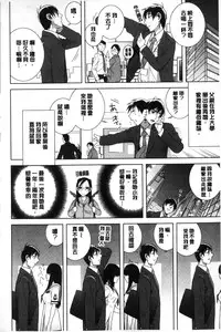 [Shinobu Tanei] Giri nara Kyoudai Renai shite mo Ii yo ne | 義理的話兄妹恋愛也應該沒問題吧 [Chinese]