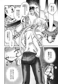 [Okano Ahiru] Shoujo no Mousou wa Itsu Hiraku? - When does her dream come true?