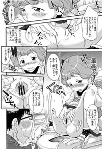 [Isawa Nohri] Sexchu
