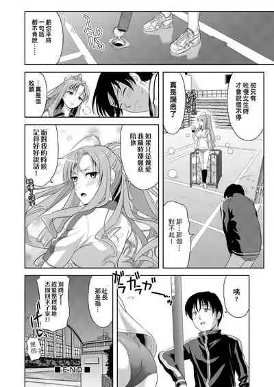 Minna Hatsujouki! | 全員發情期!