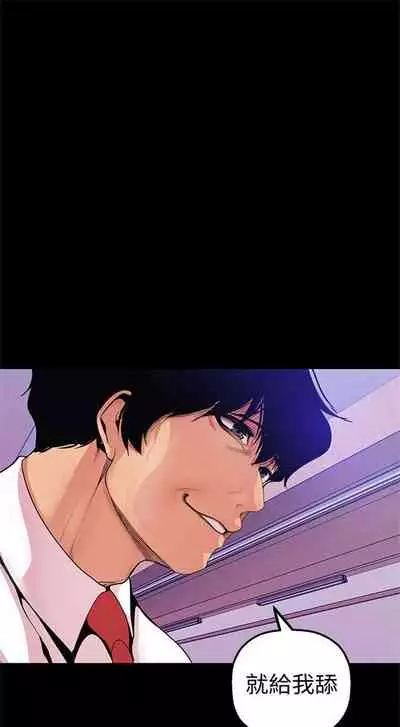 （週1）美麗新世界 1-73 中文翻譯 （更新中）