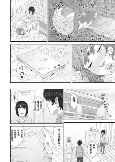 Erikachan "Kon"quest | 繪里香老師結婚任務