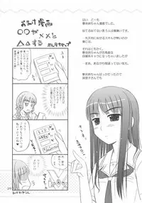 [Heppoko Youchien] ○○ ga, ×× to, △△suru.(kimikiss)
