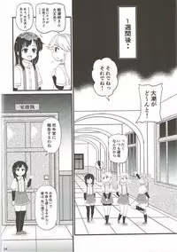 (C92) [botibotiikoka (takku)] Asashio to Peropero Icha Love Chucchu suru Hon (Kantai Collection -KanColle-)
