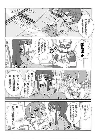 (C99) [ One or Eight (odochi)] Akane Ranma ♀ is a chilling matter ((Ranma 1/2))