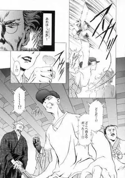 Sakura Ame Final
