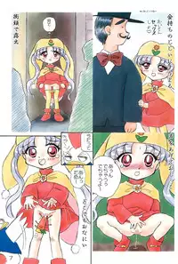 (CR22) [Mutekei-Fire (Various)] Silver Oujo no Tokusen! Yasai no Okazu 12-sen (Yume no Crayon Oukoku)