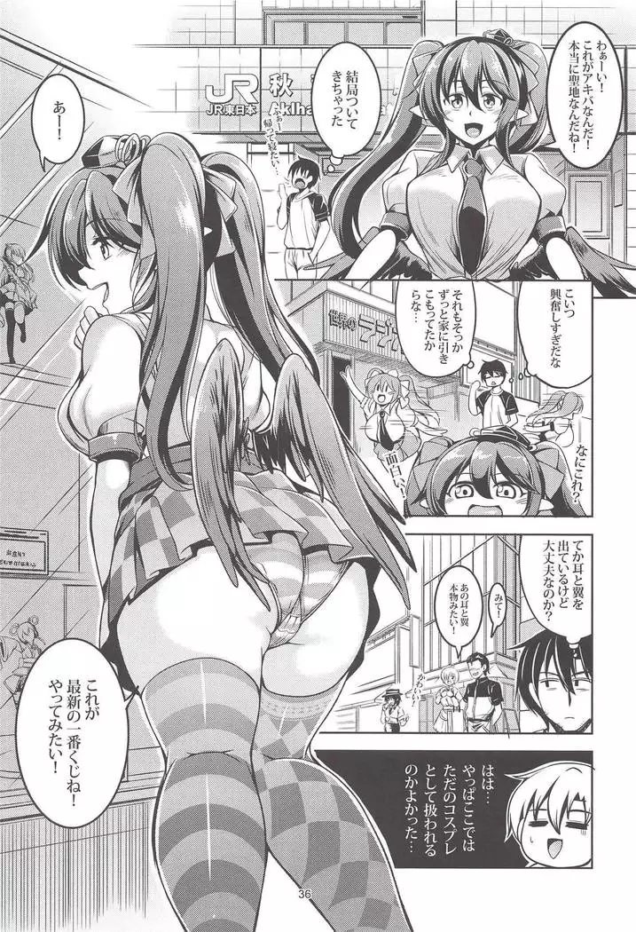 Wagaya no Otengu-sama -Soushuuhen-