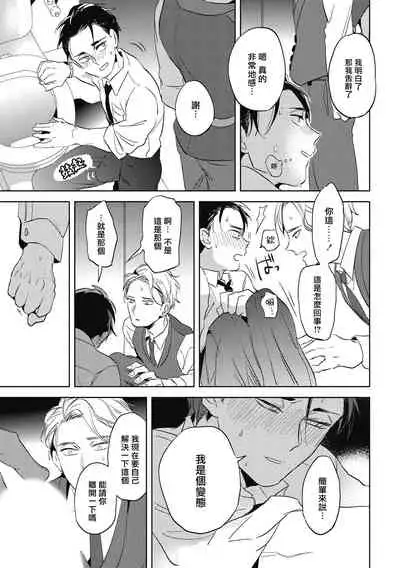 [Akahoshi Jake] Gourmet no Fukurami | 食色可餐 1-4 [Chinese] [拾荒者汉化组] [Digital]