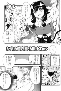 [Kikaida Reishirou] Toaru Minarai Mahou Shounen No Nichijou (AL's Daily Life The Apprentice Magic Boy)