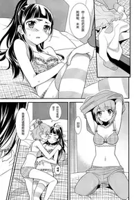 (Rainbow Flavor 14) [Sweet Pea (Ooshima Tomo)] CURE UP↑↑ Himitsu no Wonder Land | Cure UP Secret Treasure Island (Mahou Tsukai Precure!) [Chinese] [沒有漢化]