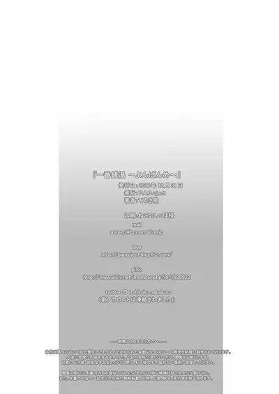 (C91) [P.A.Project (Teruki Kuma)] Ichiban Sentou ~Yonbanme~ | Public Bath No. 1 ~Volume 4~ [English]