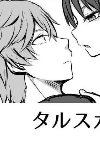 むしょく!