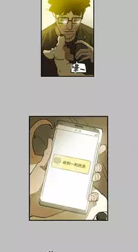 Honey trap 甜蜜陷阱 ch.8~18 (chinese)