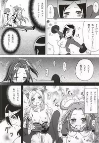 (C86) [Shicchakamecchaka (Mon.)] Precure Hunt (HappinessCharge Precure!)
