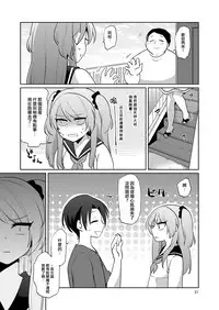[DryR (Urakuso)] Ore to Aitsu no Karada ga Irekawatte Kawari ni Josou Enkou Saserareta Ken [Chinese] [瑞树汉化组] [Digital]