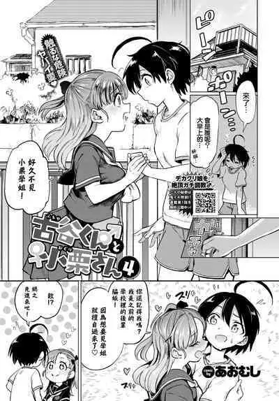 Zecchou Kaihatsukyoku | 绝顶开发局♥