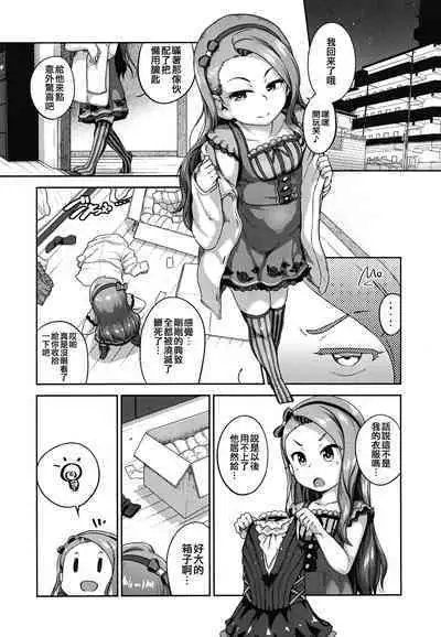 [Dadachamame (TTOMM)] Surprise Iorin Happening Iorin (THE IDOLM@STER) [Chinese] [吸住没碎个人汉化] [Digital]