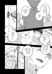 [Iimo] Soine Lovers [Digital]