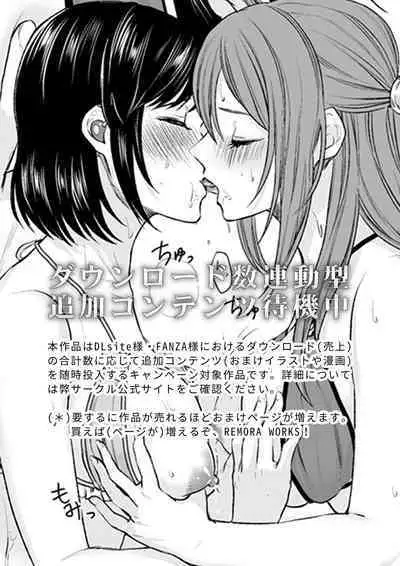 Chijou Hyakkai R18 特别版番外篇 彩花AV前篇